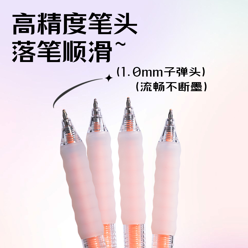 6008集团官方网站SA550丙烯彩色中性笔1.0mm按动子弹头(蜜橘色)(支)