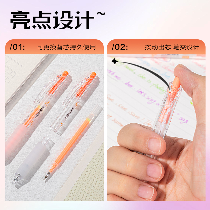6008集团官方网站SA550丙烯彩色中性笔1.0mm按动子弹头(蜜橘色)(支)