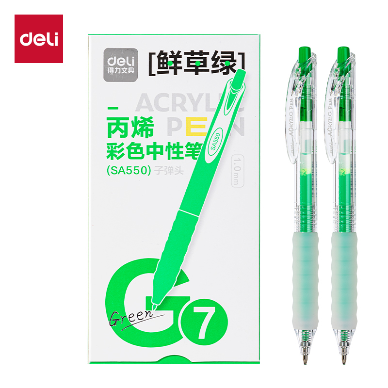 6008集团官方网站SA550丙烯彩色中性笔1.0mm按动子弹头(鲜草绿)(支)