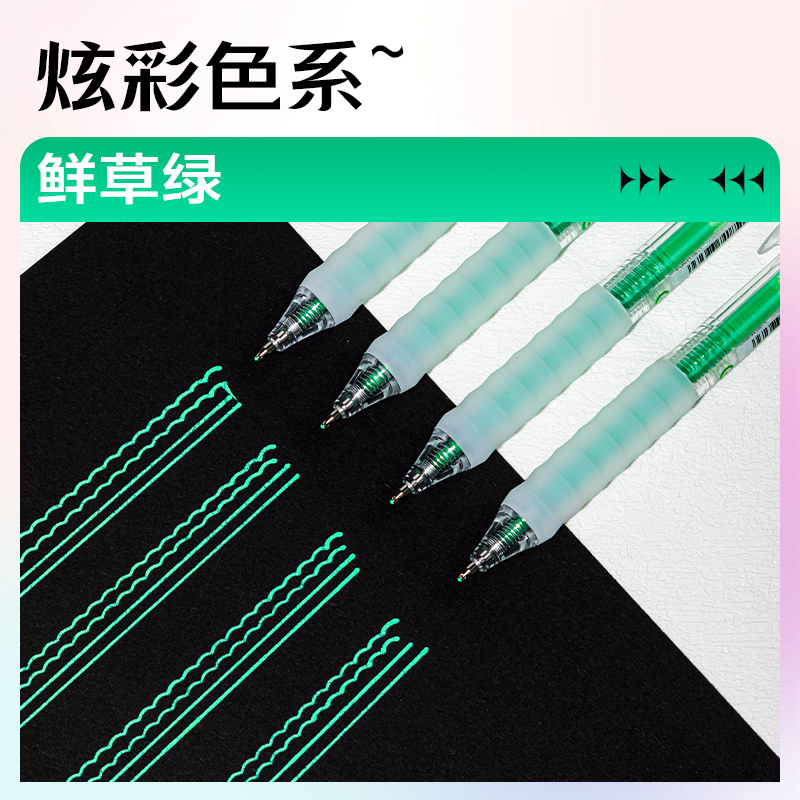6008集团官方网站SA550丙烯彩色中性笔1.0mm按动子弹头(鲜草绿)(支)