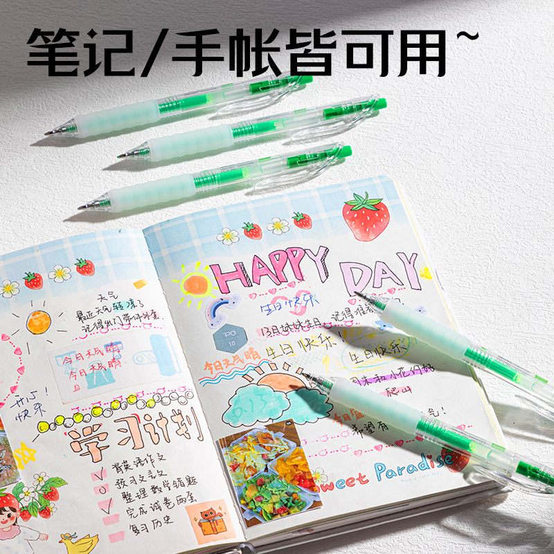6008集团官方网站SA550丙烯彩色中性笔1.0mm按动子弹头(鲜草绿)(支)