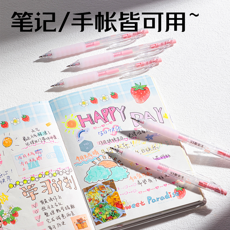 6008集团官方网站SA550丙烯彩色中性笔1.0mm按动子弹头(娇粉色)(支)