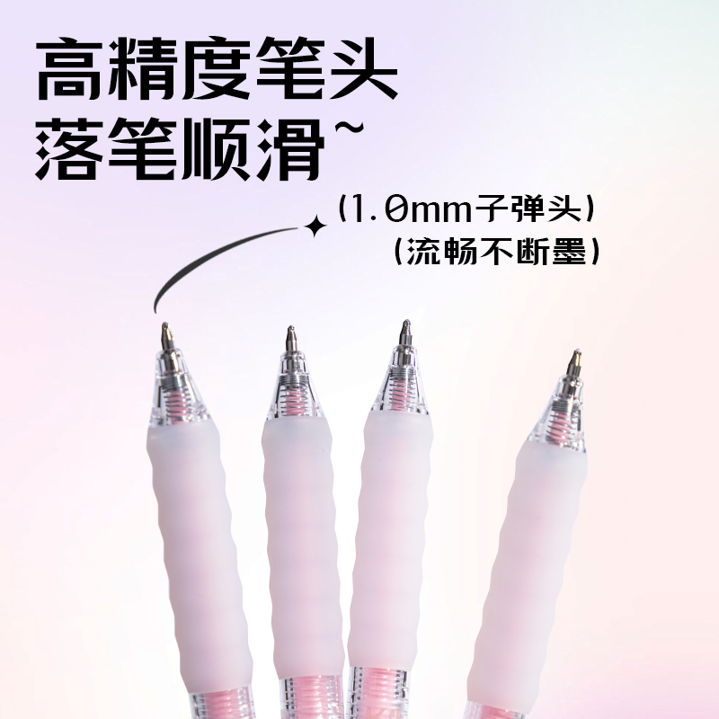 6008集团官方网站SA550丙烯彩色中性笔1.0mm按动子弹头(娇粉色)(支)