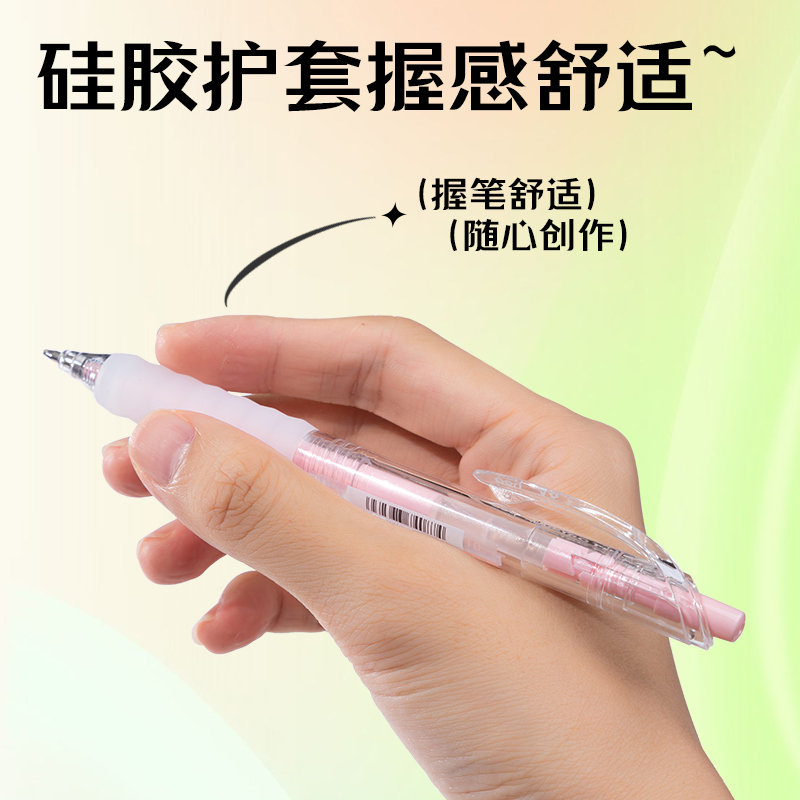 6008集团官方网站SA550丙烯彩色中性笔1.0mm按动子弹头(娇粉色)(支)