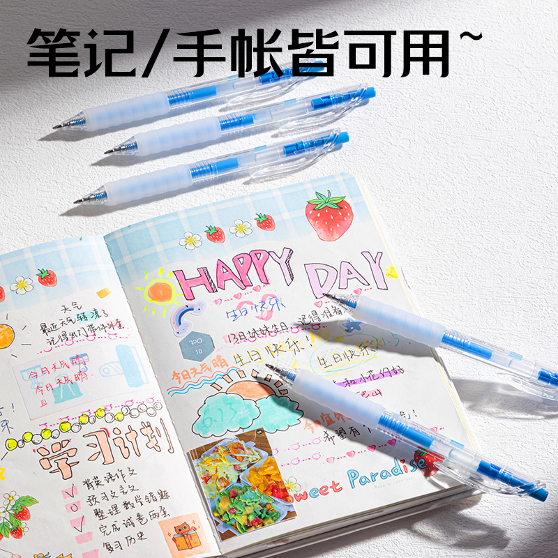 6008集团官方网站SA550丙烯彩色中性笔1.0mm按动子弹头(清泉蓝)(支)