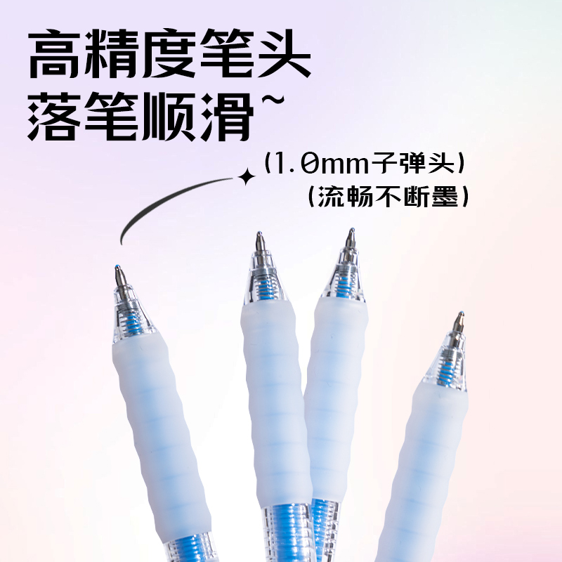 6008集团官方网站SA550丙烯彩色中性笔1.0mm按动子弹头(清泉蓝)(支)