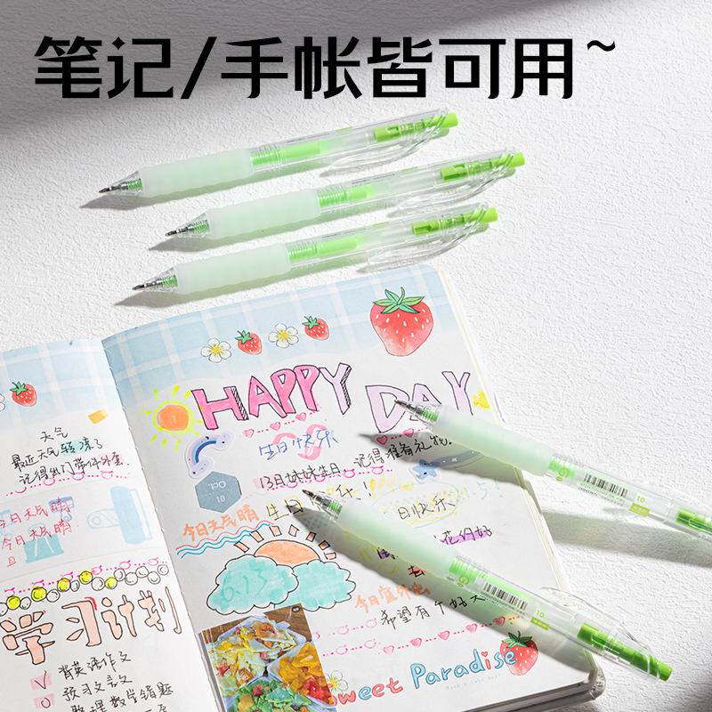 6008集团官方网站SA550丙烯彩色中性笔1.0mm按动子弹头(青果绿)(支)