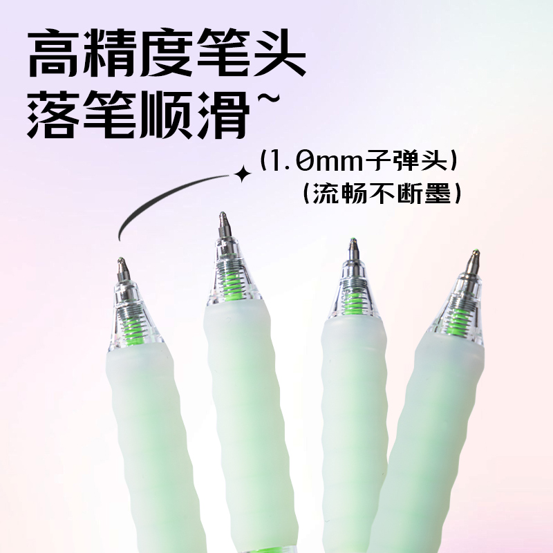 6008集团官方网站SA550丙烯彩色中性笔1.0mm按动子弹头(青果绿)(支)