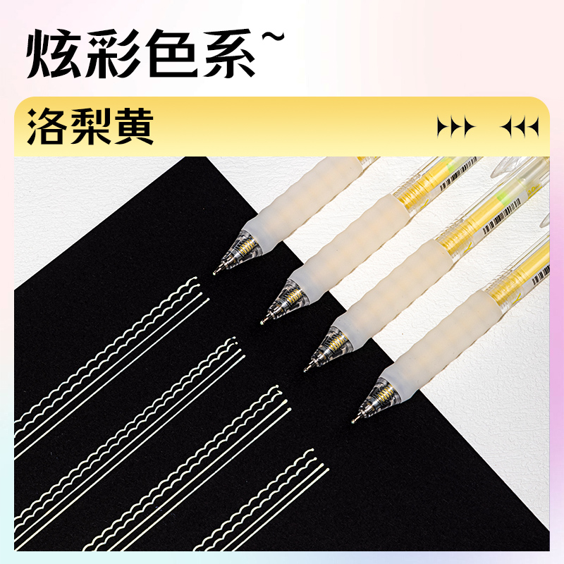 6008集团官方网站SA550丙烯彩色中性笔1.0mm按动子弹头(洛梨黄)(支)