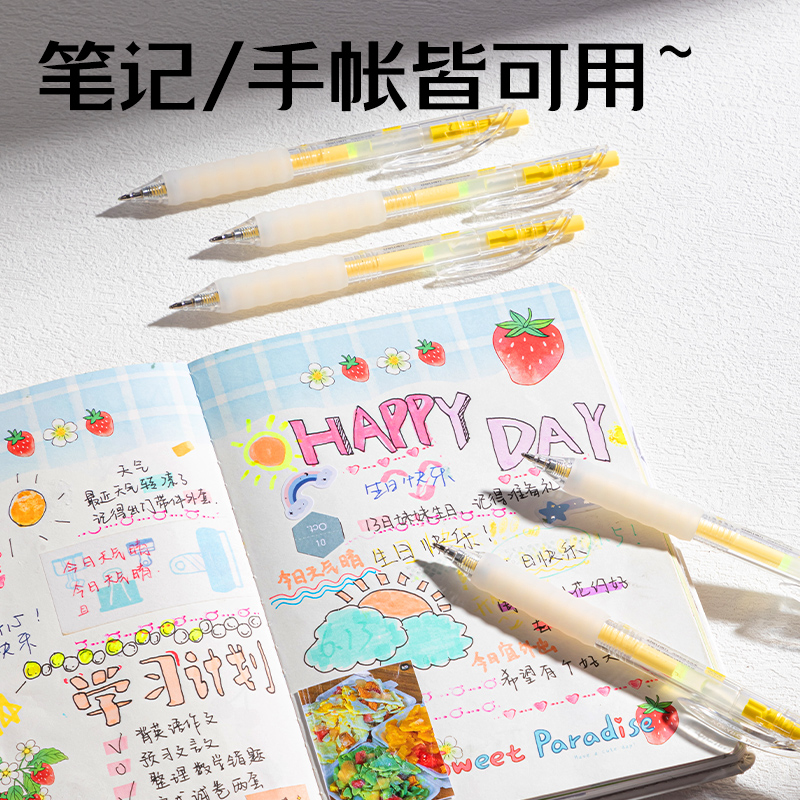 6008集团官方网站SA550丙烯彩色中性笔1.0mm按动子弹头(洛梨黄)(支)