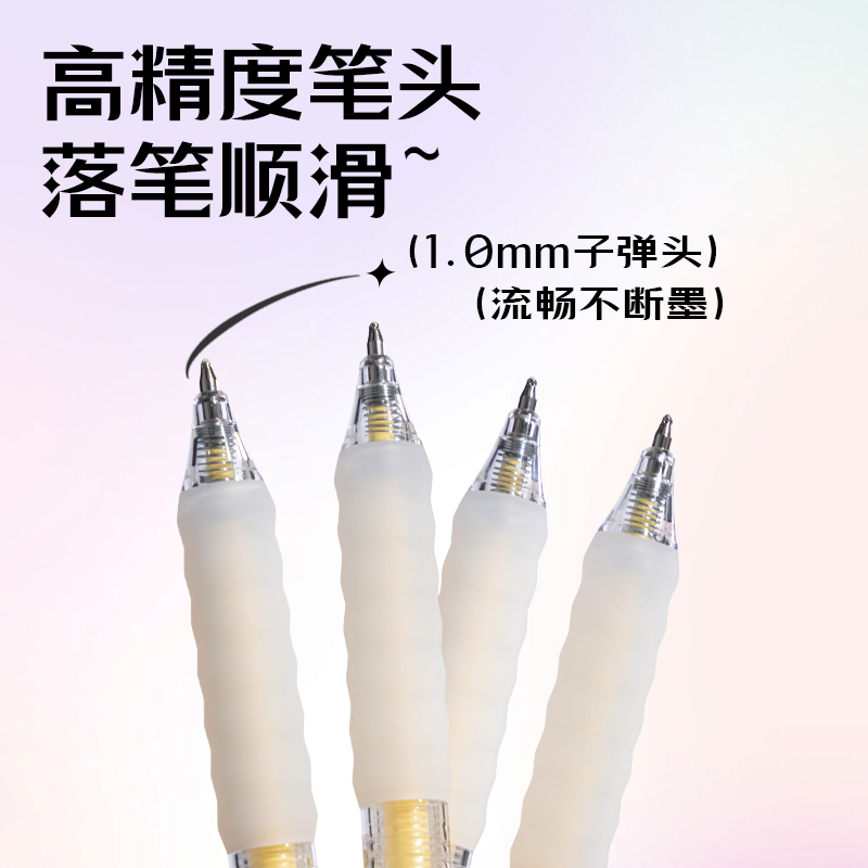 6008集团官方网站SA550丙烯彩色中性笔1.0mm按动子弹头(洛梨黄)(支)
