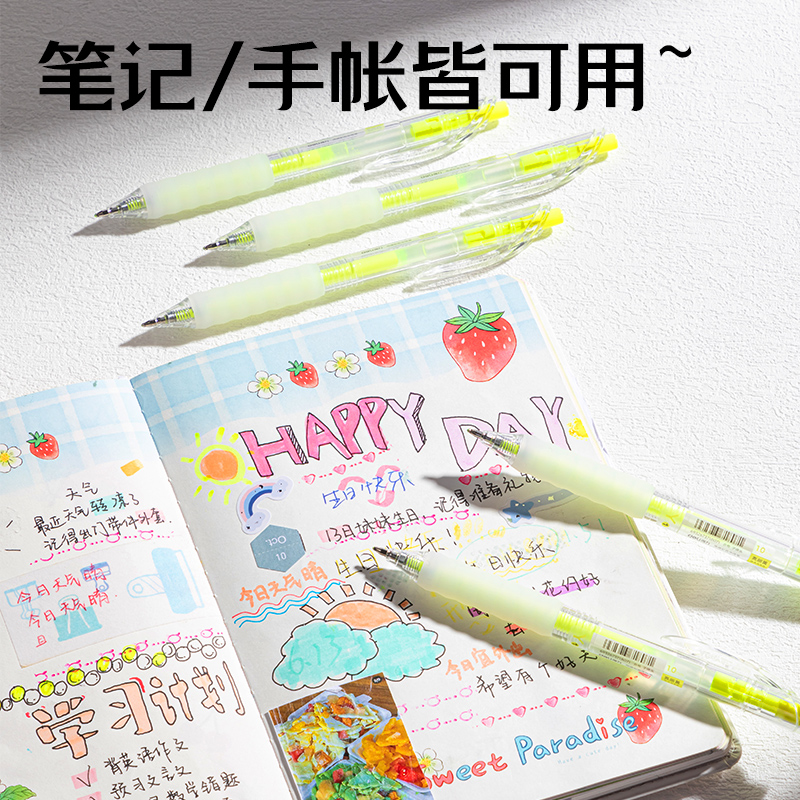 6008集团官方网站SA550丙烯彩色中性笔1.0mm按动子弹头(亮丽黄)(支)