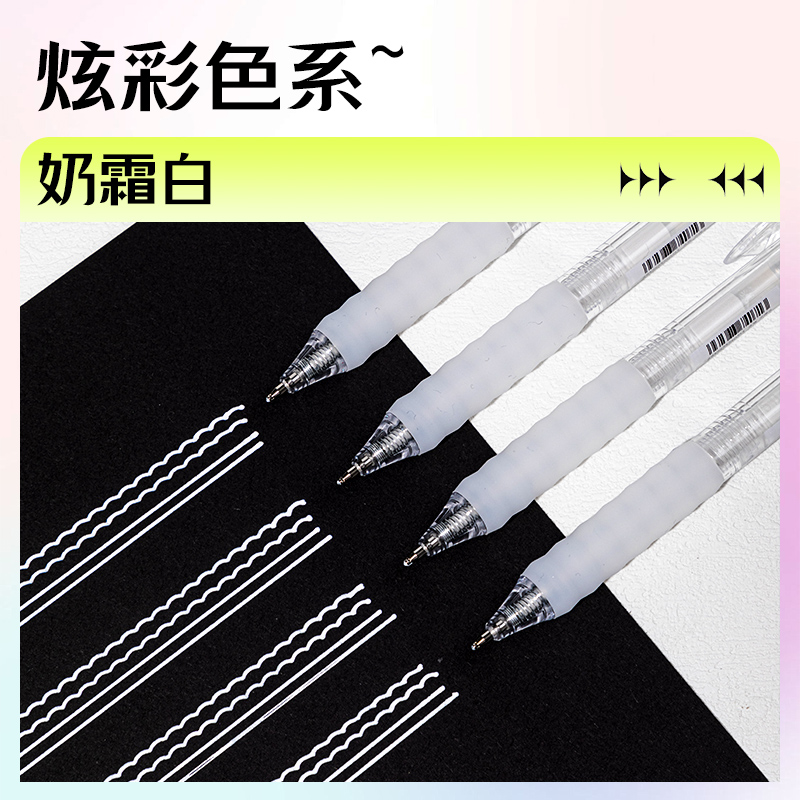 6008集团官方网站SA550丙烯彩色中性笔1.0mm按动子弹头(奶霜白)(支)