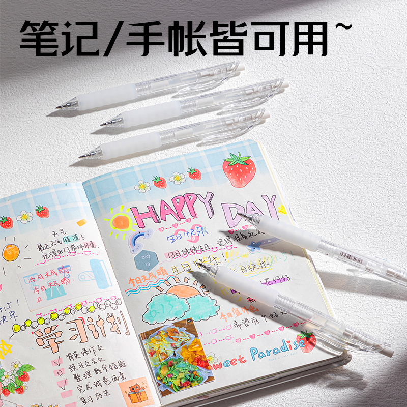 6008集团官方网站SA550丙烯彩色中性笔1.0mm按动子弹头(奶霜白)(支)