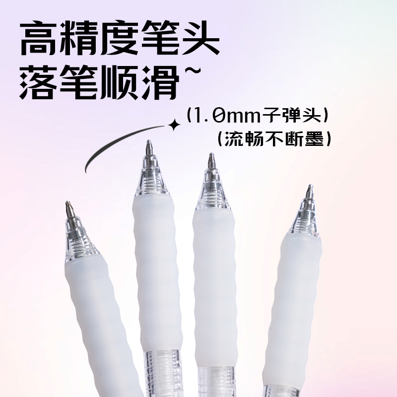 6008集团官方网站SA550丙烯彩色中性笔1.0mm按动子弹头(奶霜白)(支)