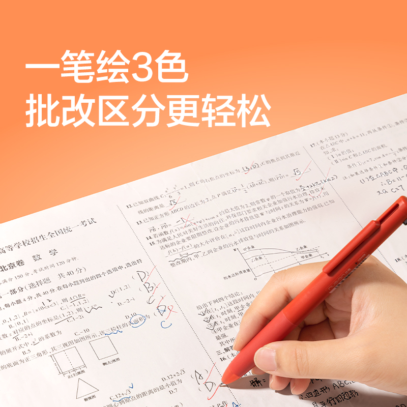 纽赛NS565-1三色notetrio多色笔红色plus（支）