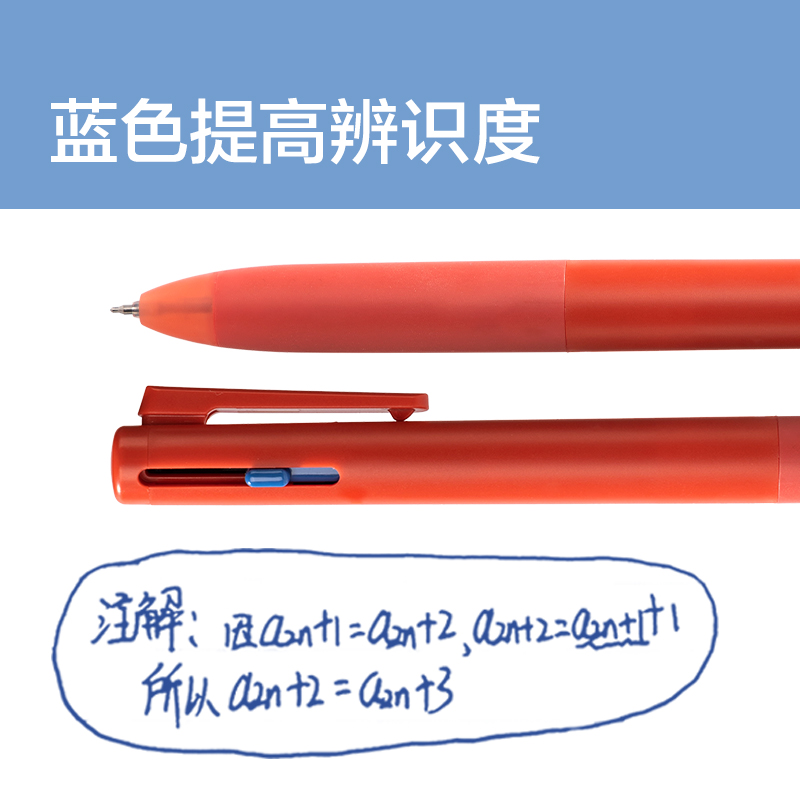 纽赛NS565-1三色notetrio多色笔红色plus（支）