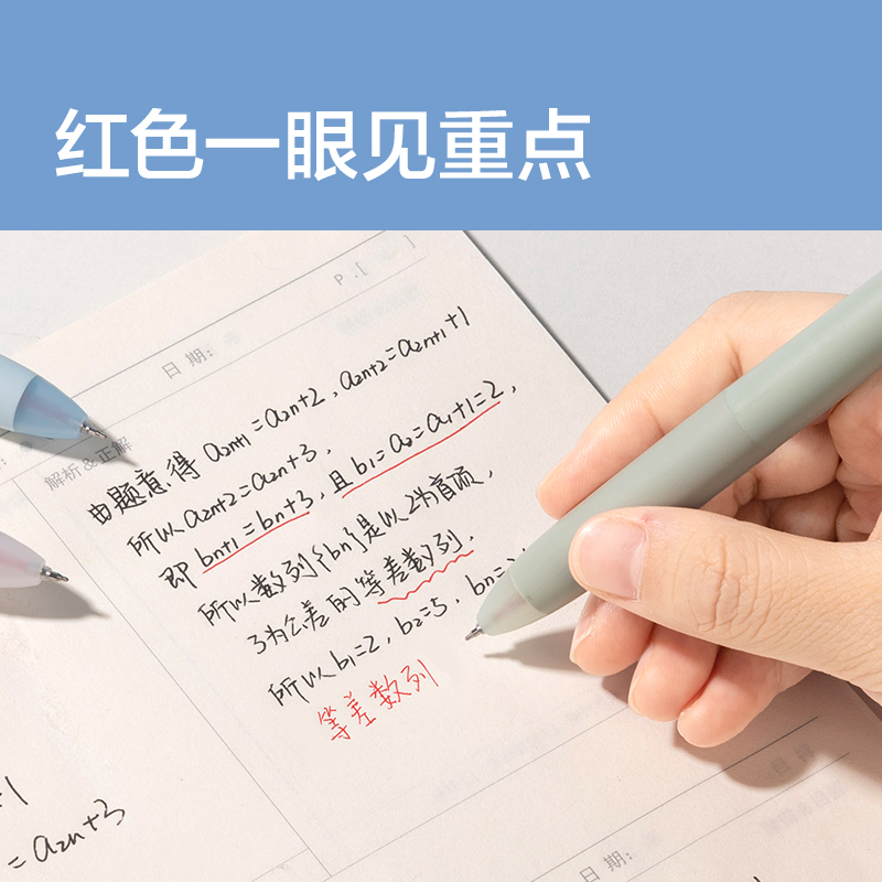 纽赛NS565三色notetrio多色笔玄色plus(支)