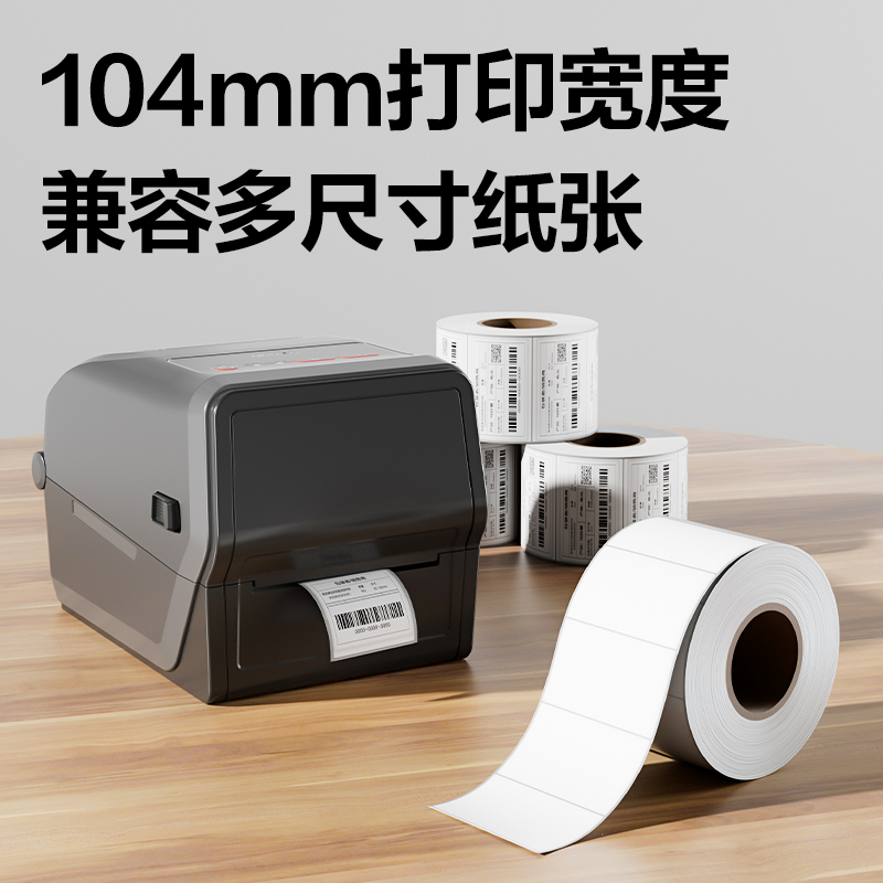 6008集团官方网站GE800TF热转印标签打印机(玄色)(台)