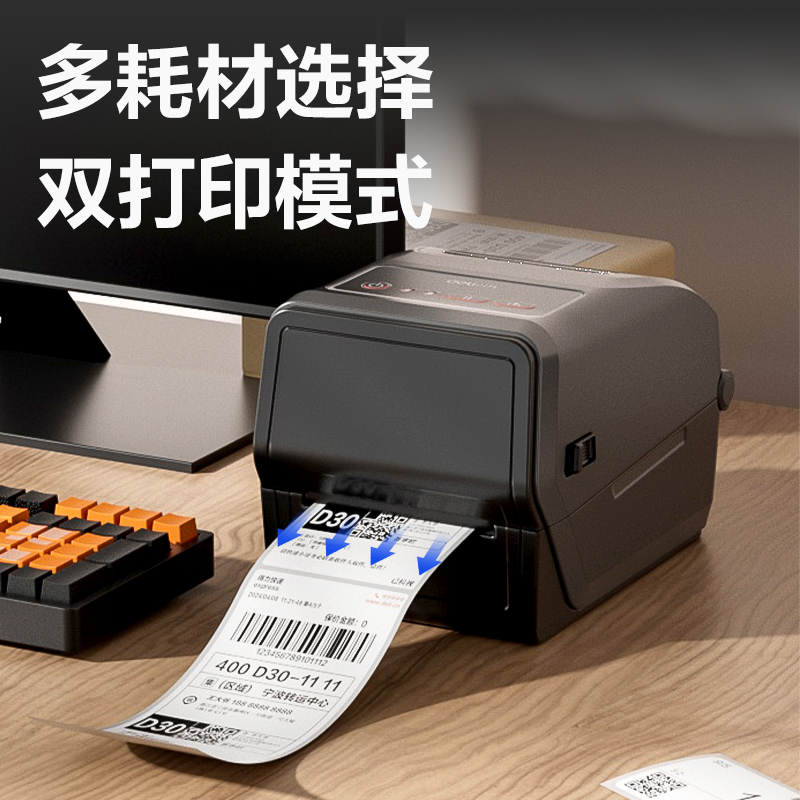 6008集团官方网站GE810TF热转印标签打印机(玄色)(台)