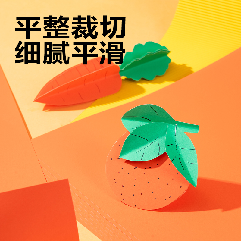 6008集团官方网站YK0410手工卡纸10张-4K(桔红)(袋)