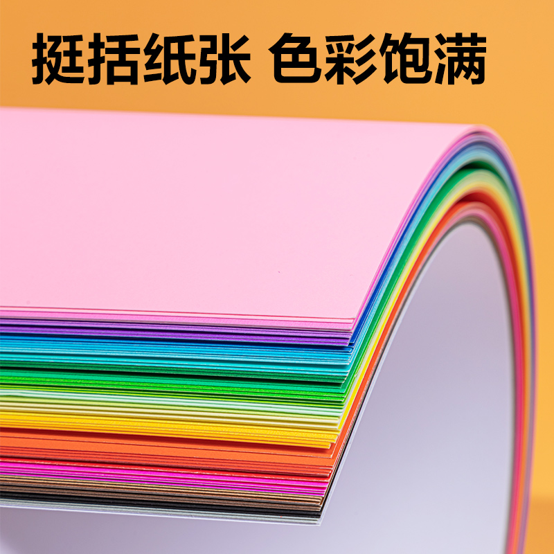 6008集团官方网站YC363-1_30色60张彩色手工卡纸(A4)(混)(袋)