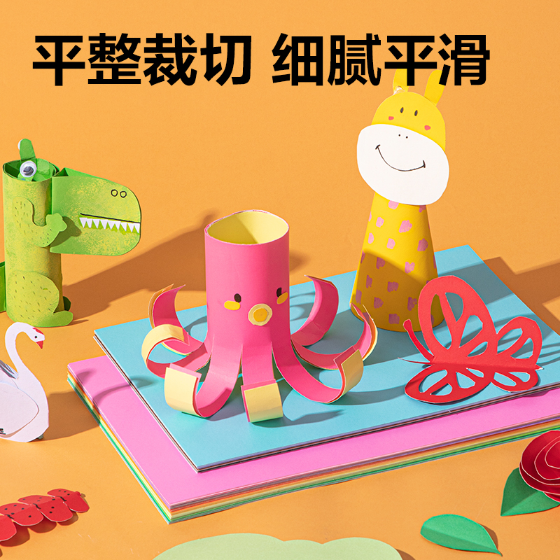 6008集团官方网站YC363-1_30色60张彩色手工卡纸(A4)(混)(袋)