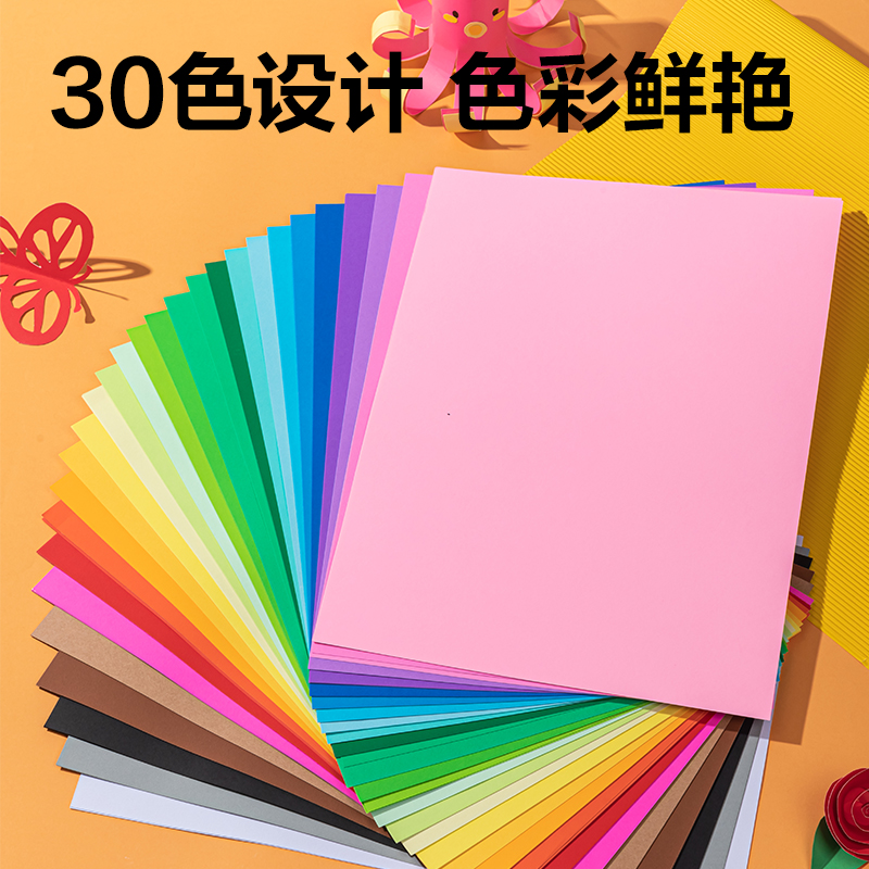 6008集团官方网站YC363-2_30色60张彩色手工卡纸(A3)(混)(袋)