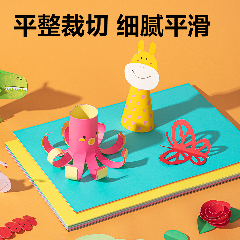 6008集团官方网站YC363-2_30色60张彩色手工卡纸(A3)(混)(袋)