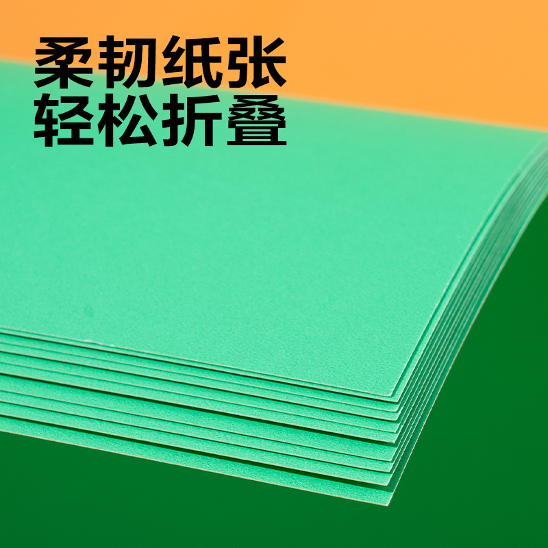 6008集团官方网站YK0410手工卡纸10张-4K(绿色)(袋)