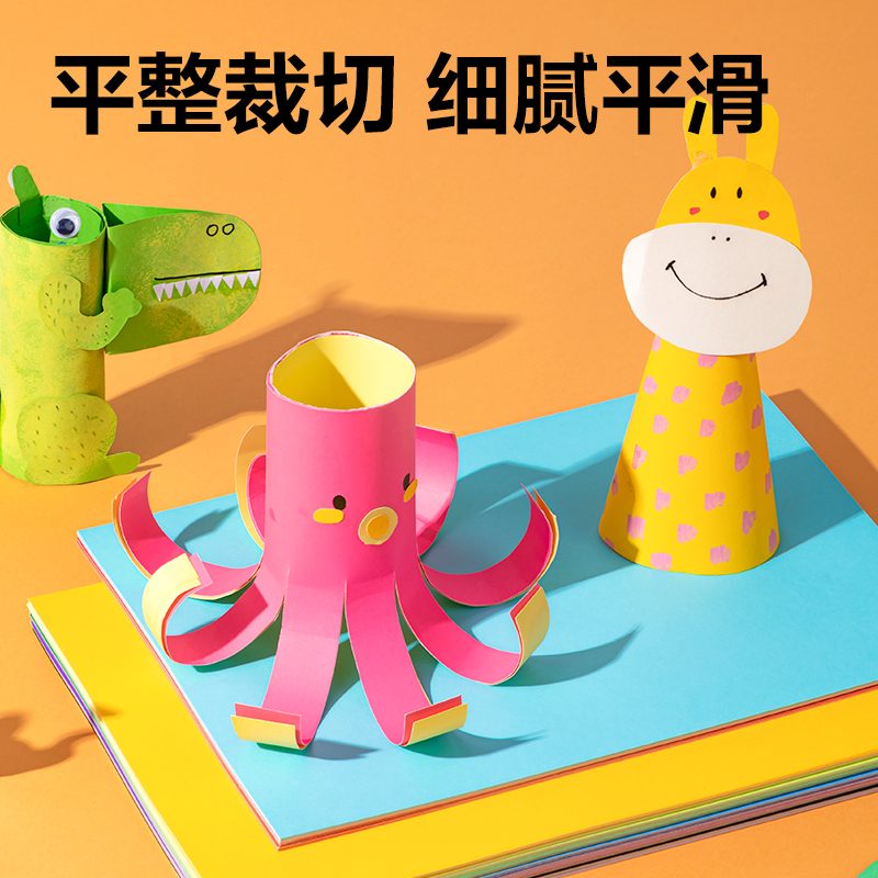 6008集团官方网站YC364_20色100张彩色手工卡纸(A4)(混)(袋)
