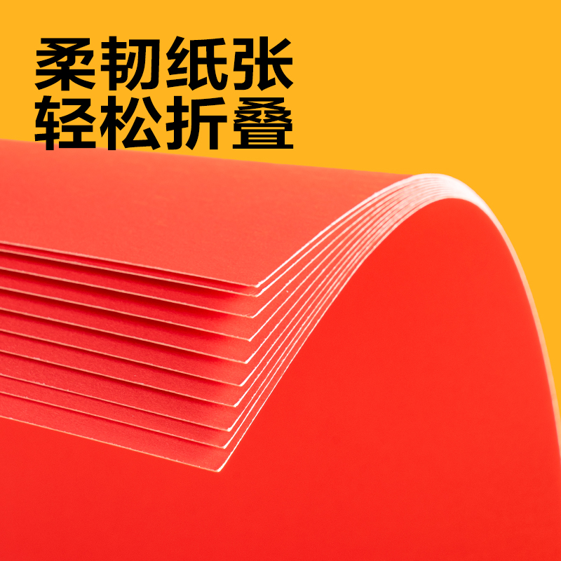 6008集团官方网站YK0410手工卡纸10张-4K(红色)(袋)