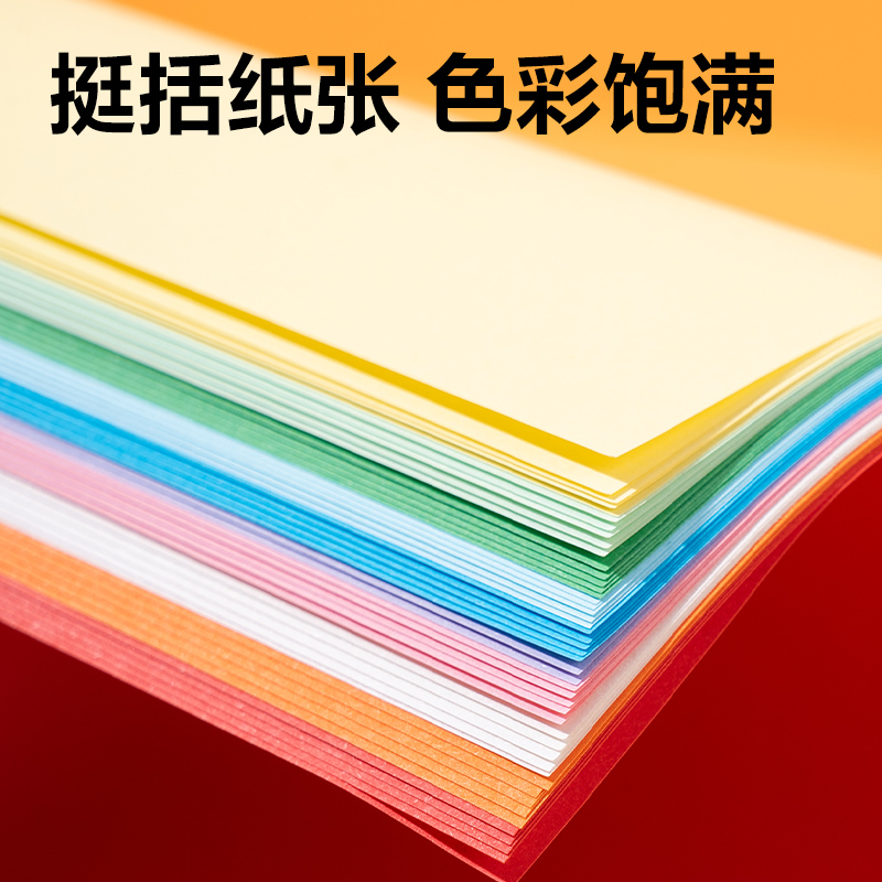6008集团官方网站YR1750手工折纸10色50张-17*17cm(混色)(袋)