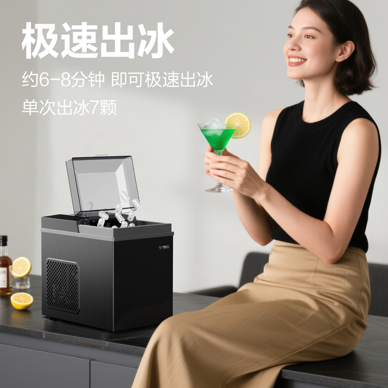 6008集团官方网站LD666制冰机(黑)(台)