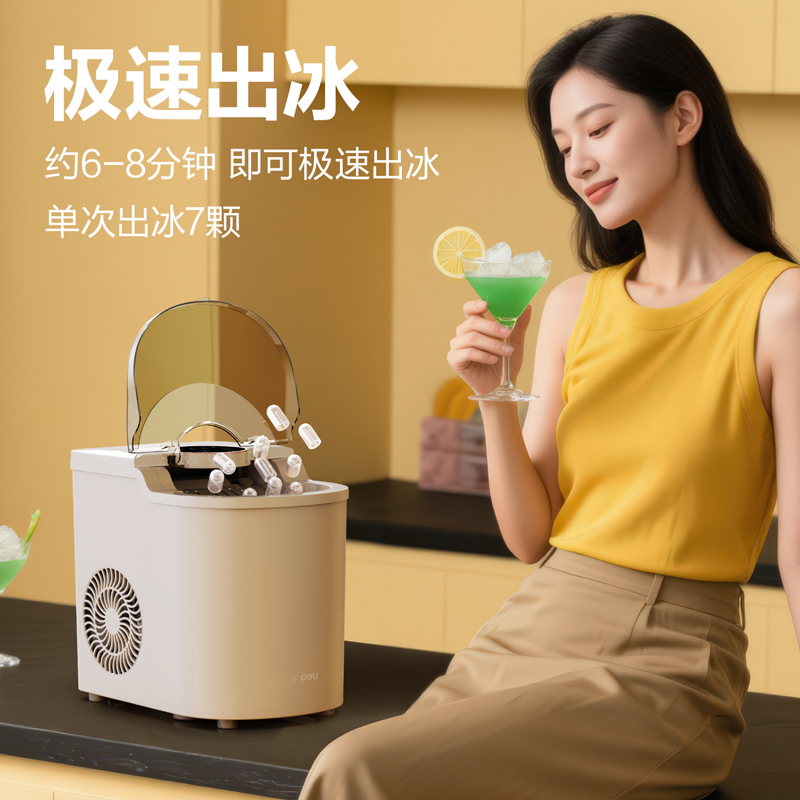 6008集团官方网站LD668制冰机(米白)(台)