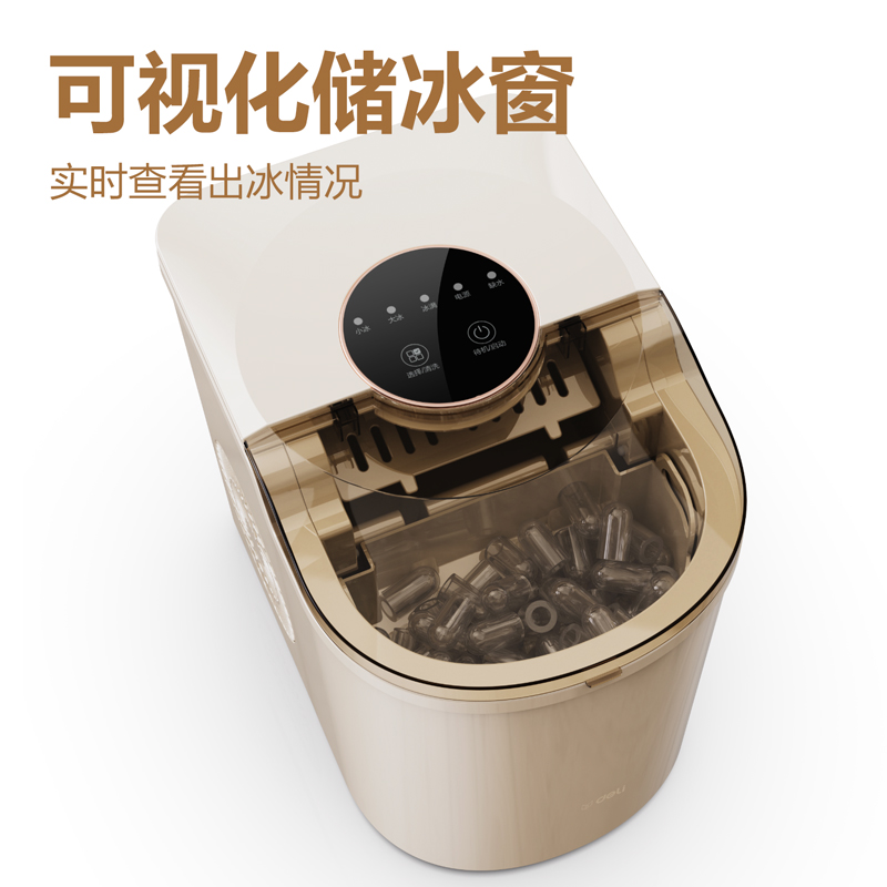 6008集团官方网站LD668制冰机(米白)(台)