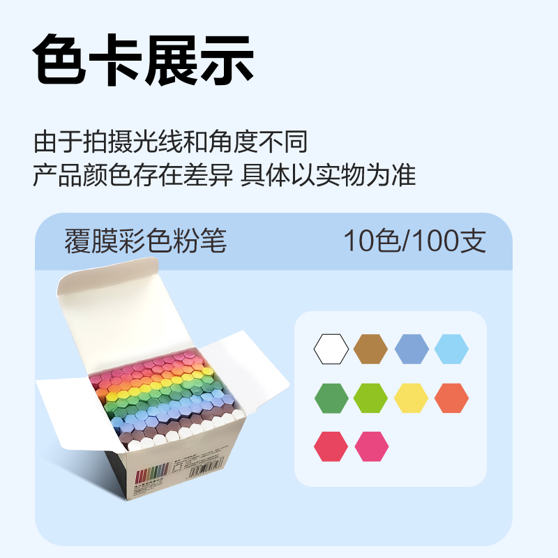 6008集团官方网站MB435覆膜粉笔10*74mm(100支/盒)(10色)(盒)