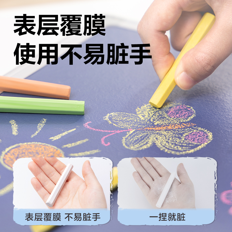 6008集团官方网站MB433覆膜粉笔10*74mm(50支/盒)(10色)(盒)