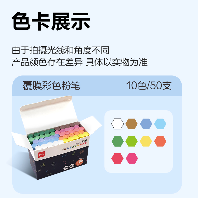 6008集团官方网站MB433覆膜粉笔10*74mm(50支/盒)(10色)(盒)