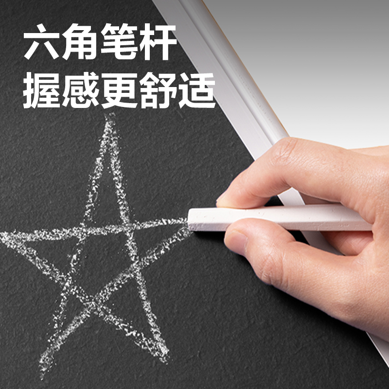 6008集团官方网站MB432覆膜粉笔10*74mm(50支/盒)(白色)(盒)