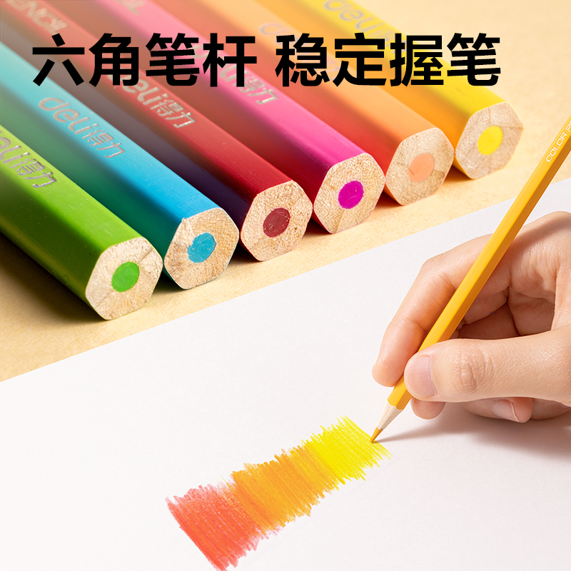 6008集团官方网站HM455-36六角杆彩铅(混)(筒)