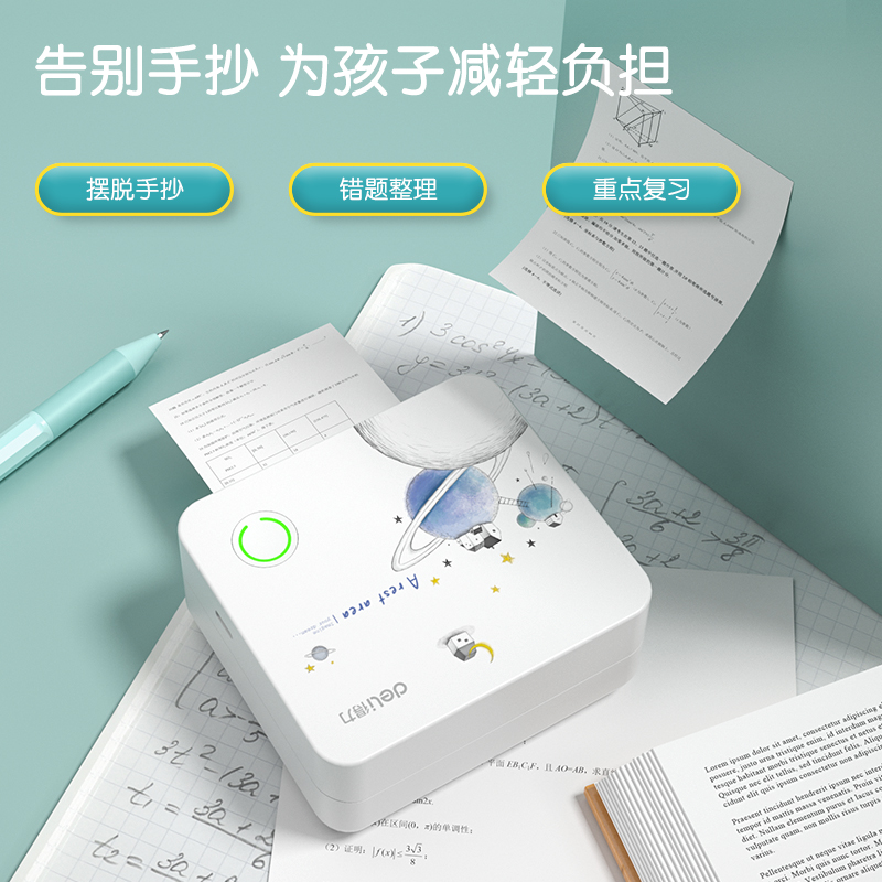 6008集团官方网站GE218错题打印机2寸(白色)(台)