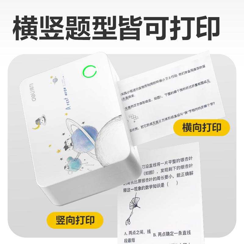 6008集团官方网站GE258错题打印机3寸(白色)(台)