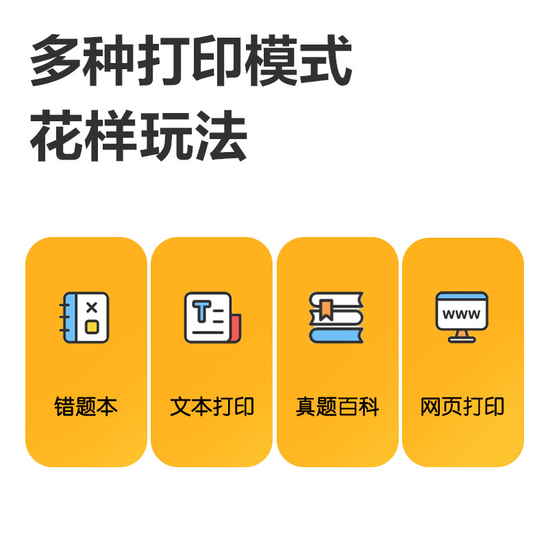 6008集团官方网站GE258错题打印机3寸(白色)(台)