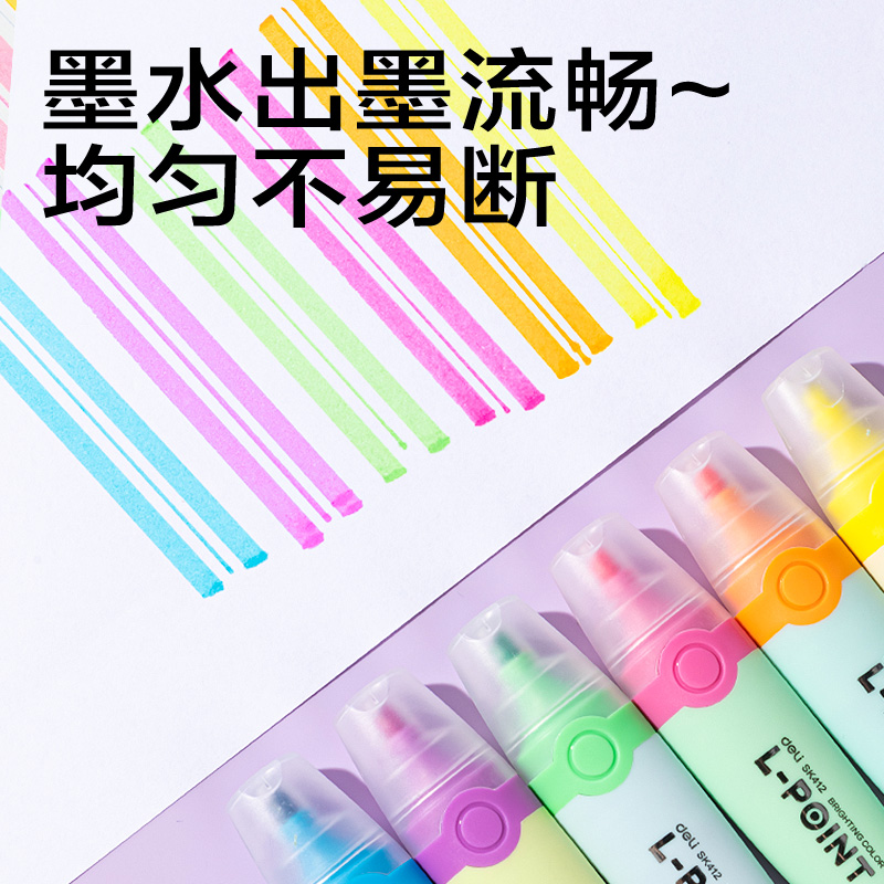 6008集团官方网站SK412抗晕染荧光笔缤纷色系(混)(6支/盒)