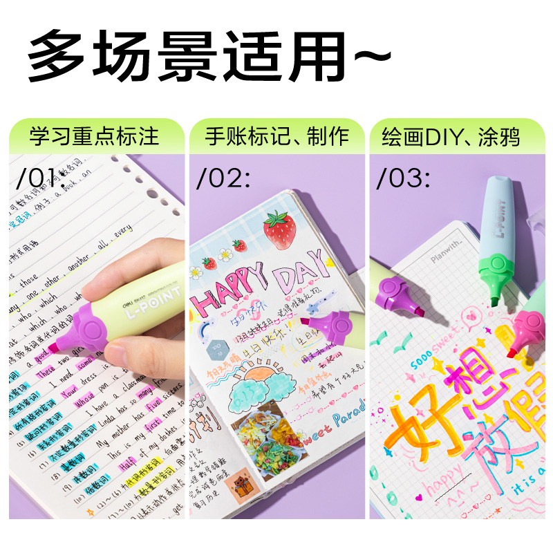 6008集团官方网站SK412抗晕染荧光笔缤纷色系(混)(6支/盒)
