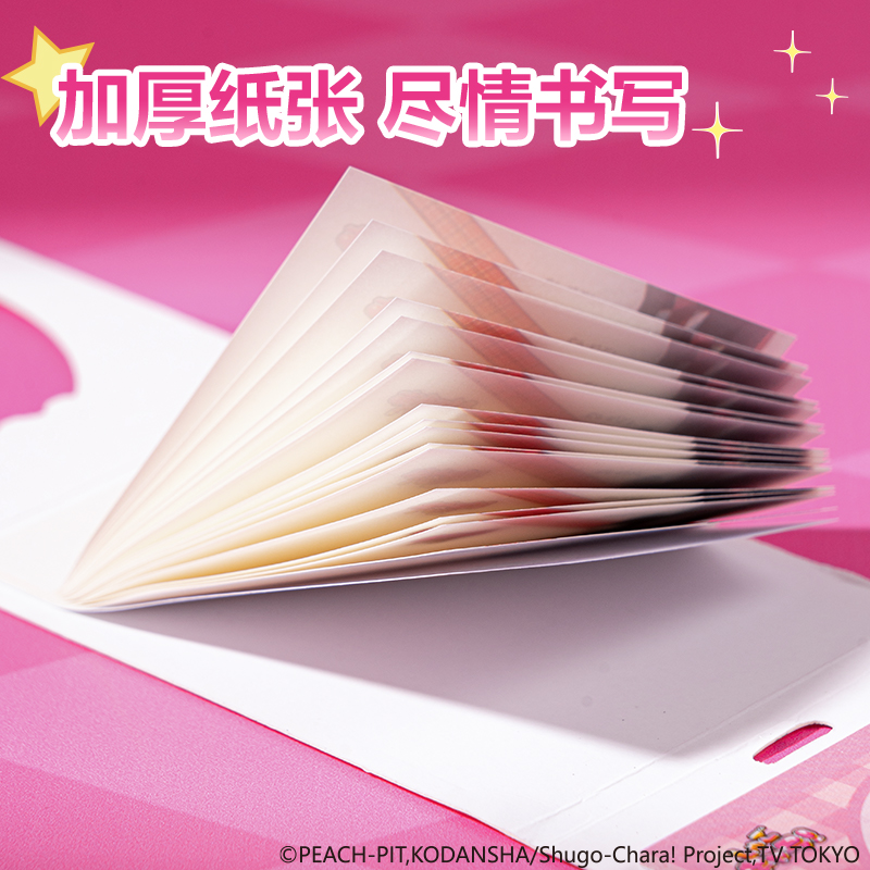 6008集团官方网站TX205守护甜心组合记事贴54*70-30张(混)(本)
