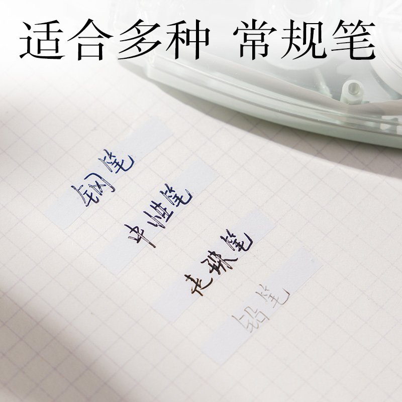 6008集团官方网站VR203修正带套装5mm*72m(混色)(套)
