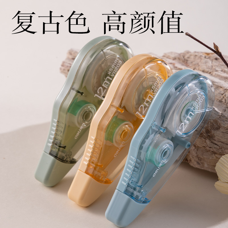 6008集团官方网站VR203修正带套装5mm*72m(混色)(套)
