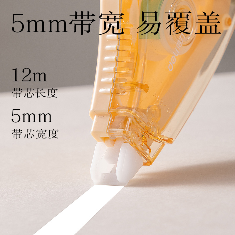 6008集团官方网站VR203修正带套装5mm*72m(混色)(套)